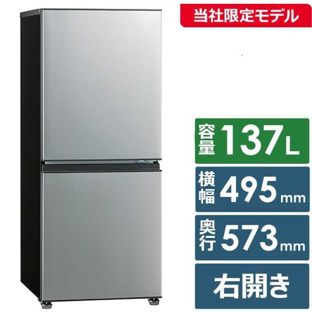 AQUA AQR-20R（W）型 2025年製201L 201L 2ドア冷蔵庫（マットホワイト