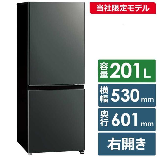 AQUA アクア 冷蔵庫 2ドア 2022年製 201L 高年式 愛知県 あま市