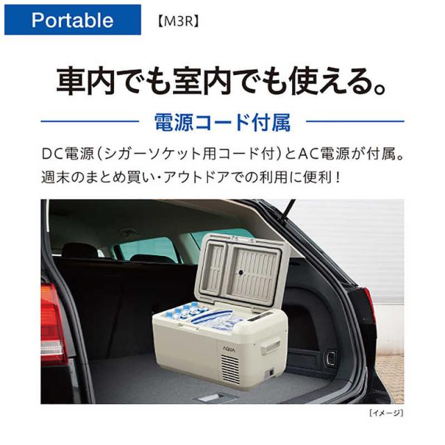 AQUA AQP-M3R ポータブル冷蔵庫 30L 2室独立 ほぼ未使用 アクア AQUA ポータブル冷蔵庫 30L 上開き Portable 幅68.8cm