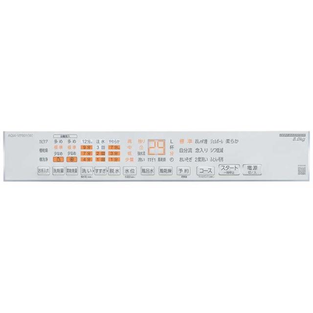 アクア　AQUA　全自動洗濯機 洗濯8.0kg VPシリーズ 柔らかコース 自動投入 ホワイト　AQW-VP801-W（標準設置無料）