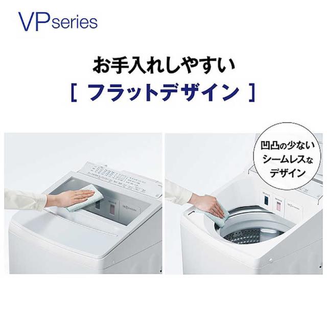 アクア　AQUA　全自動洗濯機 洗濯8.0kg VPシリーズ 柔らかコース 自動投入 ホワイト　AQW-VP801-W（標準設置無料）