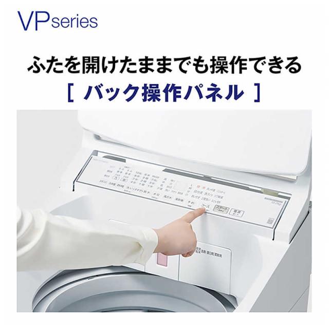 アクア　AQUA　全自動洗濯機 洗濯8.0kg VPシリーズ 柔らかコース 自動投入 ホワイト　AQW-VP801-W（標準設置無料）