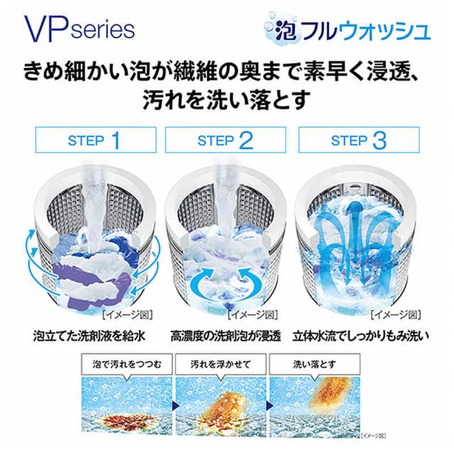 アクア　AQUA　全自動洗濯機 洗濯8.0kg VPシリーズ 柔らかコース 自動投入 ホワイト　AQW-VP801-W（標準設置無料）