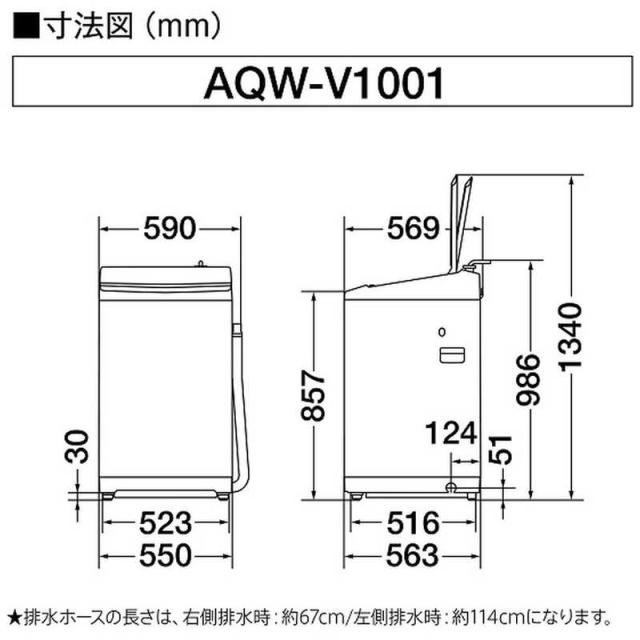 アクア AQUA 全自動洗濯機 ［洗濯10.0kg / 簡易乾燥(送風機能) / 上