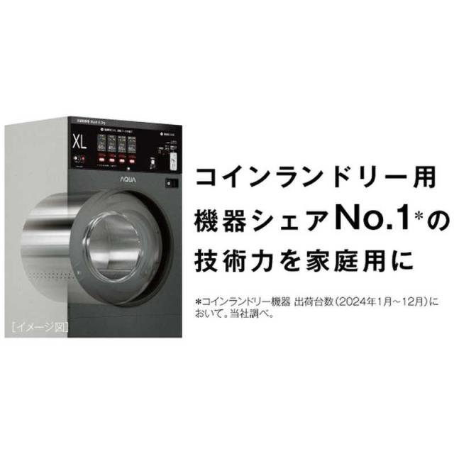 アクア AQUA ドラム式洗濯乾燥機 (右開き) 洗濯8.0kg 乾燥4.0kg 