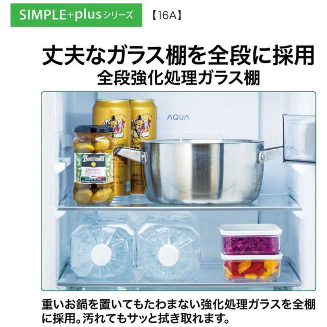 アクア AQUA 冷蔵庫 2ドア 160L 右開き 幅48cm グレージュ AQR-16A-C