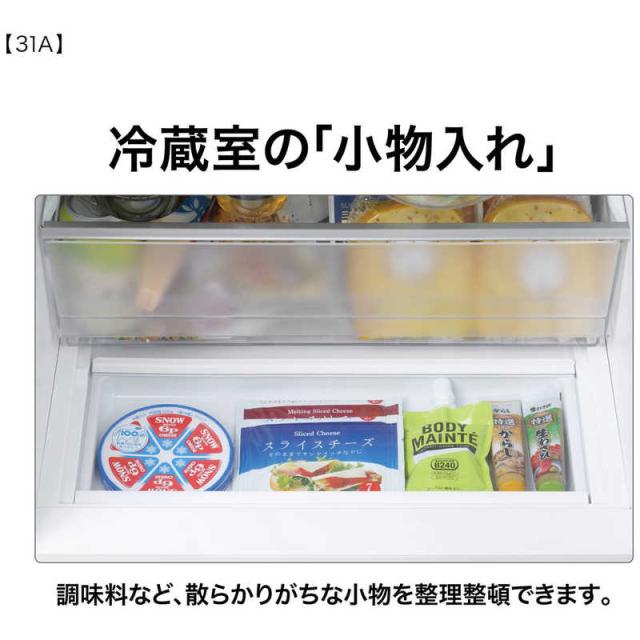 アクア　AQUA　冷蔵庫 3ドア 309L 右開き 真ん中野菜室 幅54.2cm ライトグレー　AQR-31A-W（標準設置無料）_5
