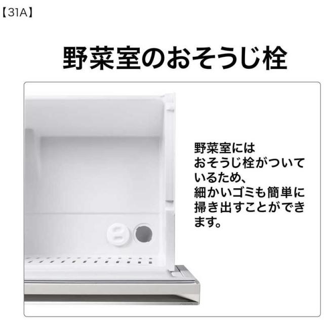 アクア　AQUA　冷蔵庫 3ドア 309L 右開き 真ん中野菜室 幅54.2cm ライトグレー　AQR-31A-W（標準設置無料）_11