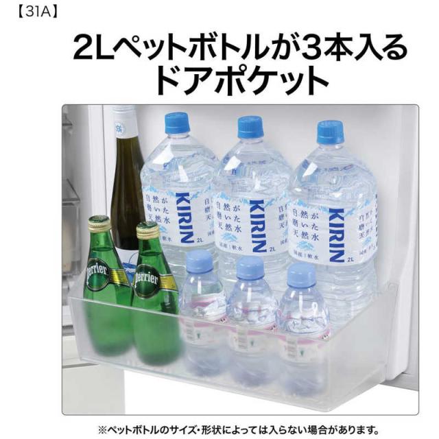 アクア　AQUA　冷蔵庫 3ドア 309L 右開き 真ん中野菜室 幅54.2cm ライトグレー　AQR-31A-W（標準設置無料）_13