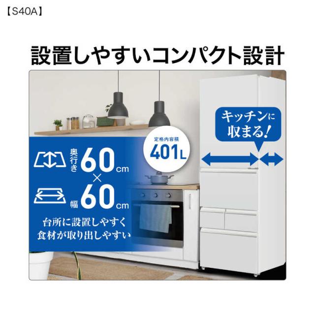 アクア　AQUA　冷蔵庫 5ドア 401L 右開き 真ん中野菜室 幅60cm ライトグレー　AQR-S40A-W（標準設置無料）_3