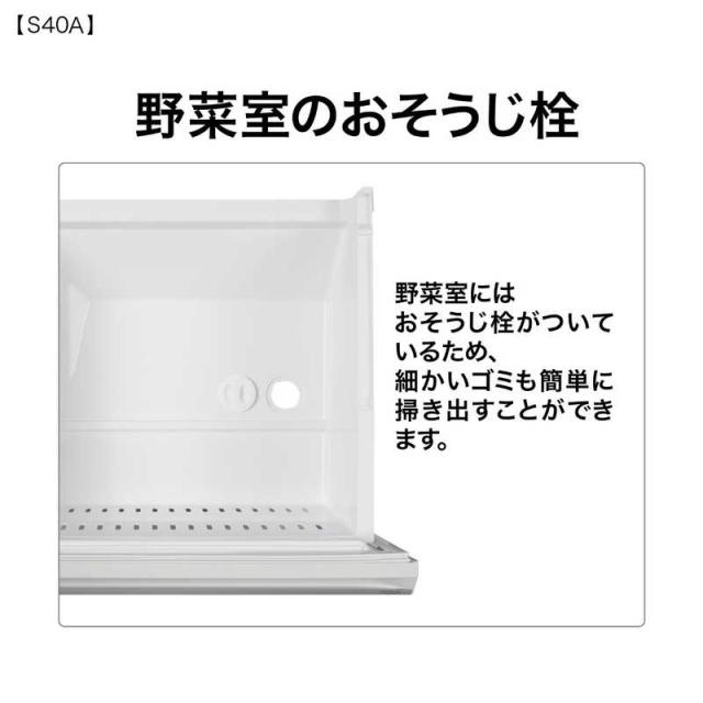 アクア　AQUA　冷蔵庫 5ドア 401L 右開き 真ん中野菜室 幅60cm ライトグレー　AQR-S40A-W（標準設置無料）_11