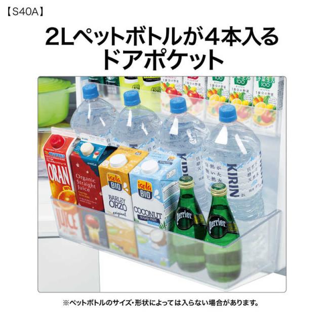 アクア　AQUA　冷蔵庫 5ドア 401L 右開き 真ん中野菜室 幅60cm ライトグレー　AQR-S40A-W（標準設置無料）_13