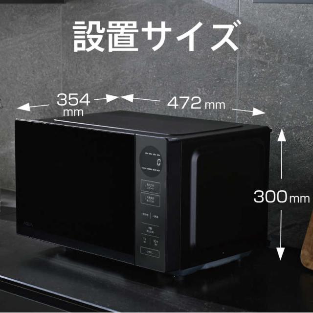 アクア AQUA 電子レンジ 20L フラット 赤外線センサー搭載 ヘルツ
