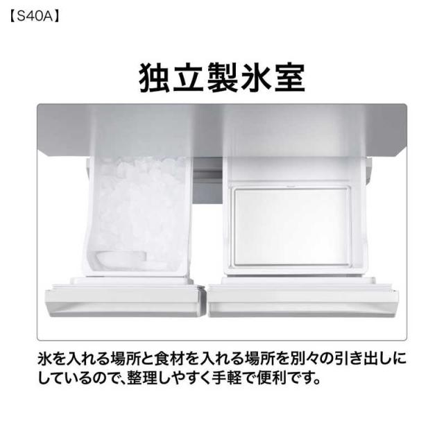 アクア　AQUA　冷蔵庫 5ドア 401L 左開き 真ん中野菜室 幅60cm ライトグレー　AQR-S40AL-W（標準設置無料）_5