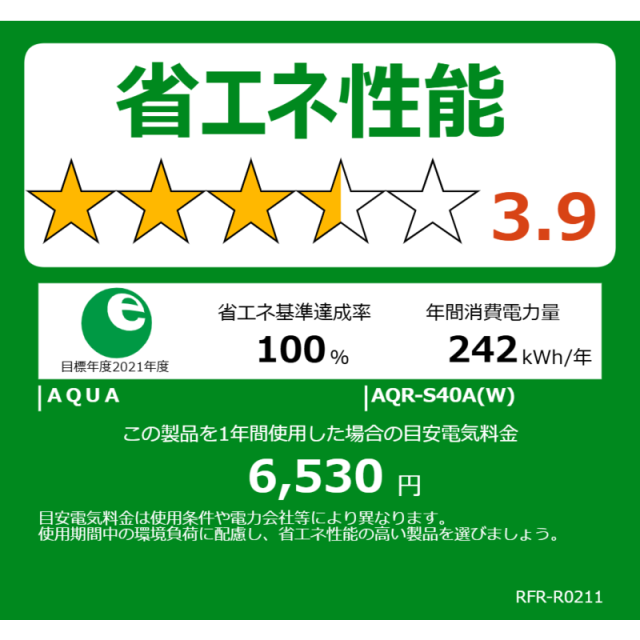 アクア　AQUA　冷蔵庫 5ドア 401L 左開き 真ん中野菜室 幅60cm ライトグレー　AQR-S40AL-W（標準設置無料）_16