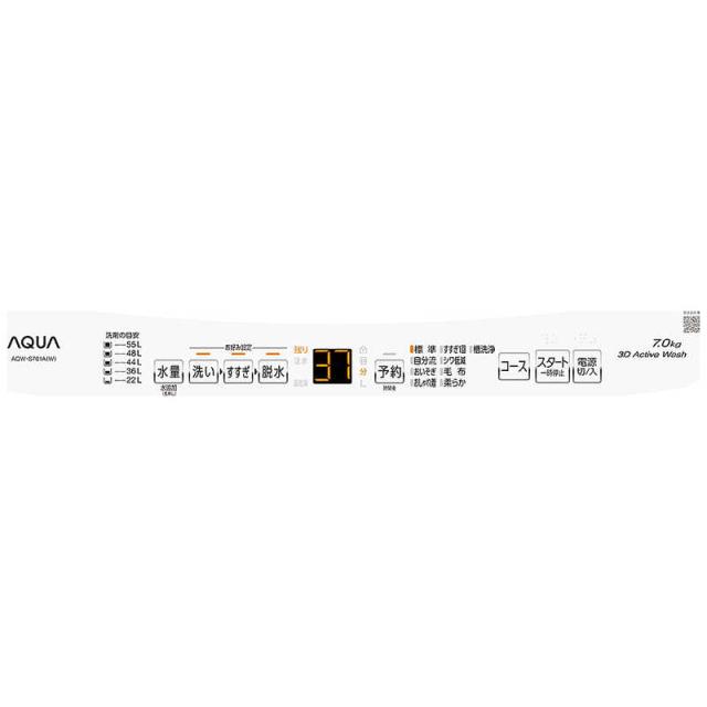 アクア　AQUA　全自動洗濯機 洗濯7.0kg ホワイト　AQW-S701A-W（標準設置無料）_3