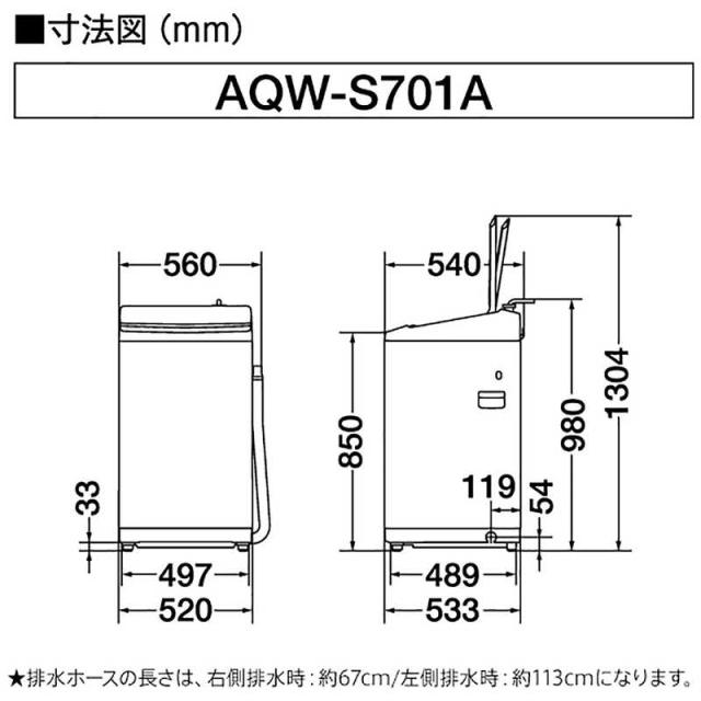 アクア　AQUA　全自動洗濯機 洗濯7.0kg ホワイト　AQW-S701A-W（標準設置無料）_4