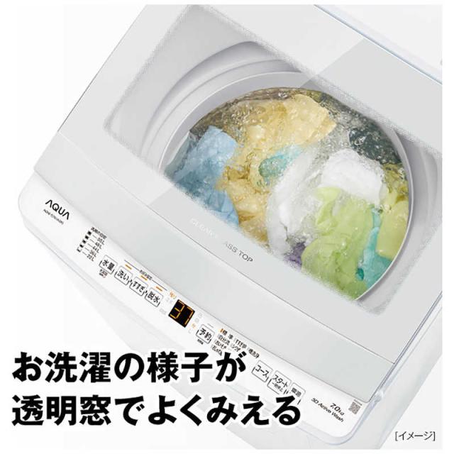 アクア　AQUA　全自動洗濯機 洗濯7.0kg ホワイト　AQW-S701A-W（標準設置無料）_7