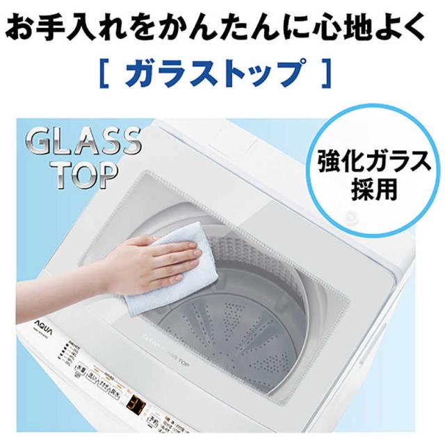 アクア　AQUA　全自動洗濯機 洗濯7.0kg ホワイト　AQW-S701A-W（標準設置無料）_8