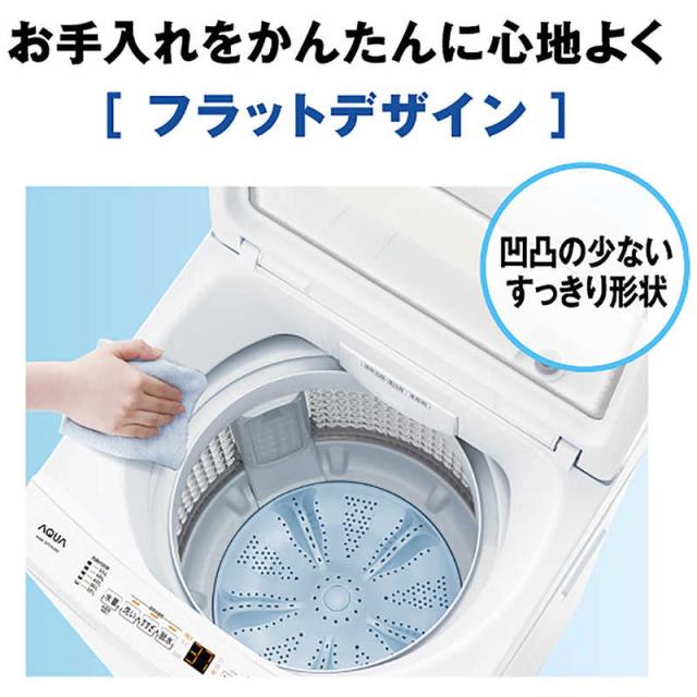 アクア　AQUA　全自動洗濯機 洗濯7.0kg ホワイト　AQW-S701A-W（標準設置無料）_9
