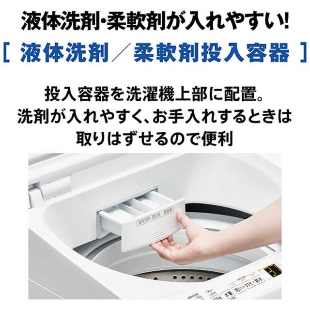 アクア　AQUA　全自動洗濯機 洗濯7.0kg ホワイト　AQW-S701A-W（標準設置無料）_13