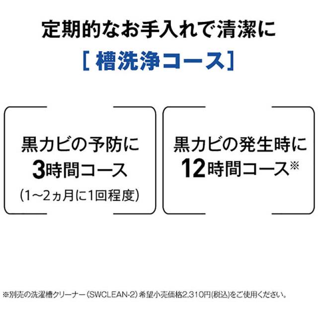 アクア　AQUA　全自動洗濯機 洗濯7.0kg ホワイト　AQW-S701A-W（標準設置無料）_19