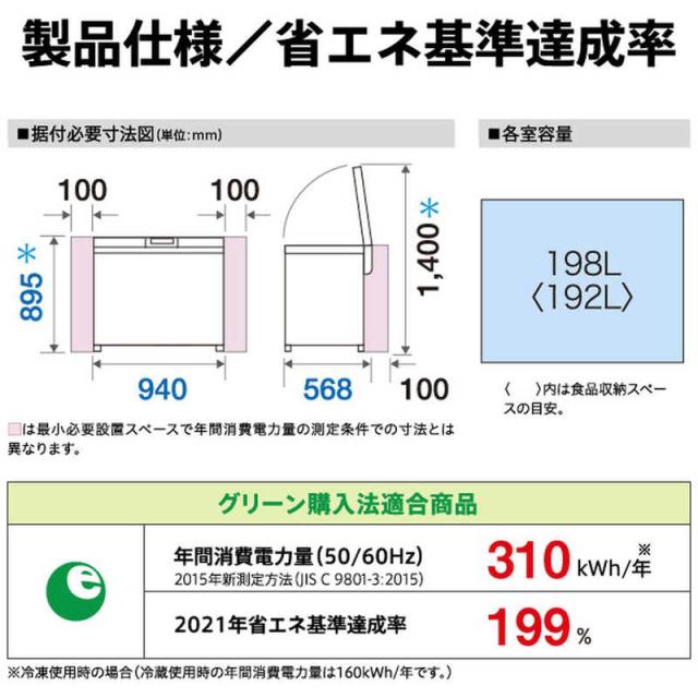 アクア　AQUA　冷凍庫 1ドア 198L 上開き ファン式 チェストタイプ 幅94cm ダークシルバー　AQF-F20CR-DS（標準設置無料）_7