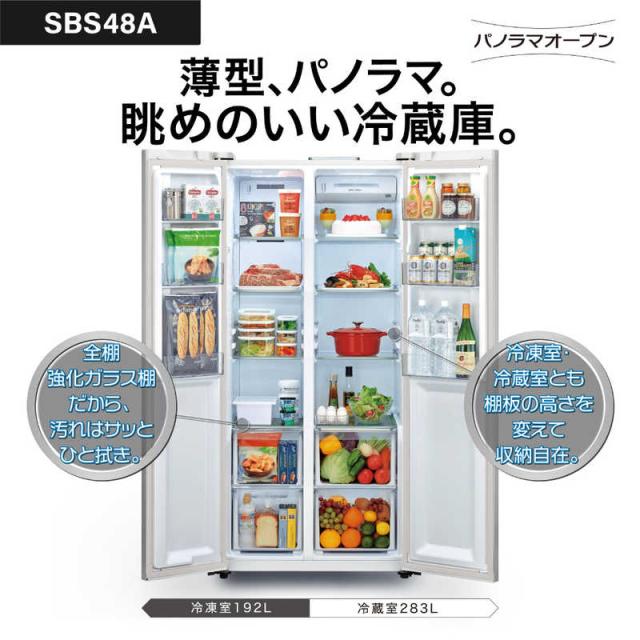 アクア AQUA 冷蔵庫 2ドア 475L フレンチドア(観音開き) タッチパネル