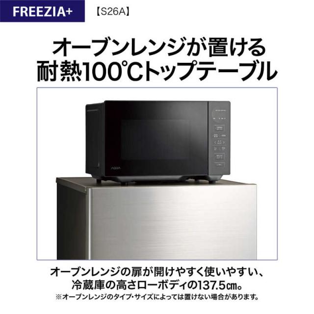 アクア　AQUA　冷蔵庫 3ドア 262L 右開き 真ん中冷凍室 自動製氷機能つき 幅60cm ブライトシャンパン　AQR-S26A-N（標準設置無料）_6