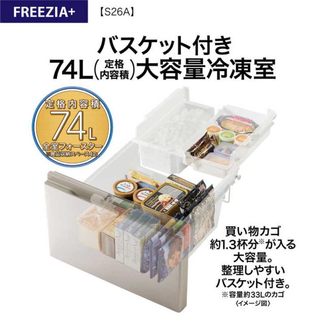 アクア　AQUA　冷蔵庫 3ドア 262L 右開き 真ん中冷凍室 自動製氷機能つき 幅60cm ブライトシャンパン　AQR-S26A-N（標準設置無料）_7