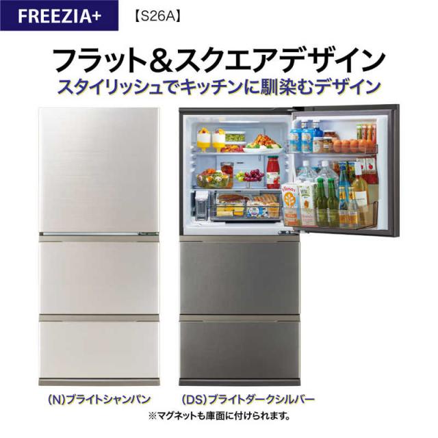 アクア　AQUA　冷蔵庫 3ドア 262L 右開き 真ん中冷凍室 自動製氷機能つき 幅60cm ブライトシャンパン　AQR-S26A-N（標準設置無料）_17