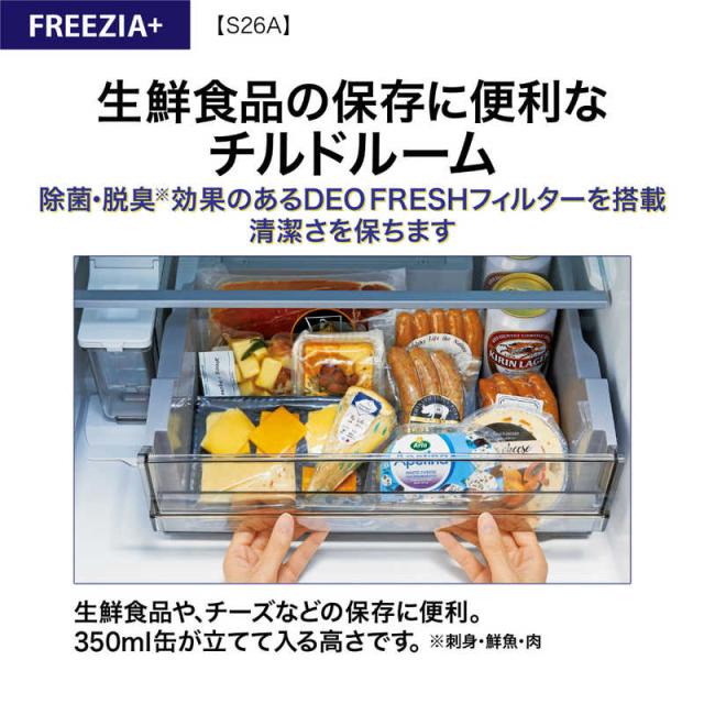 アクア　AQUA　冷蔵庫 3ドア 262L 右開き 真ん中冷凍室 自動製氷機能つき 幅60cm ブライトシャンパン　AQR-S26A-N（標準設置無料）_18