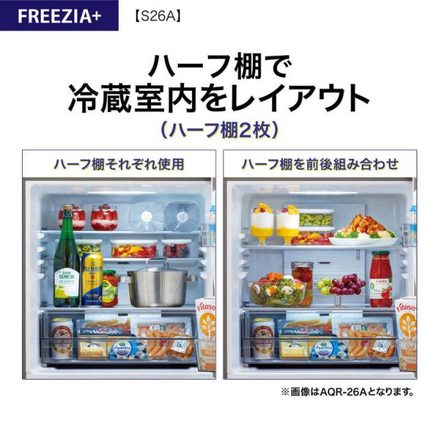 アクア AQUA 冷蔵庫 3ドア 262L 右開き 幅60cm ブライトダークシルバー 