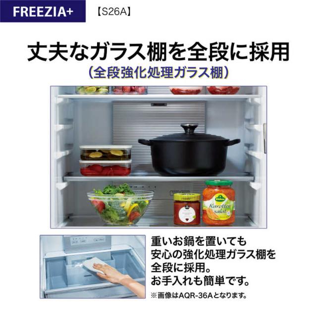 アクア AQUA 冷蔵庫 3ドア 262L 右開き 幅60cm ブライトダークシルバー 
