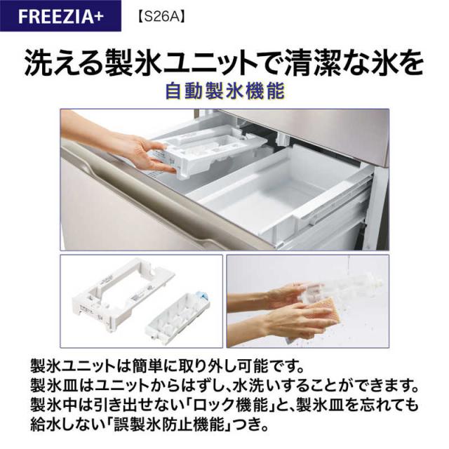 アクア　AQUA　冷蔵庫 3ドア 262L 右開き 真ん中冷凍室 自動製氷機能つき 幅60cm ブライトダークシルバー　AQR-S26A-DS（標準設置無料）_9