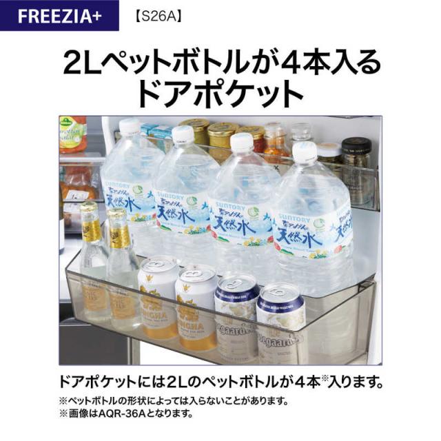 アクア　AQUA　冷蔵庫 3ドア 262L 右開き 真ん中冷凍室 自動製氷機能つき 幅60cm ブライトダークシルバー　AQR-S26A-DS（標準設置無料）_14
