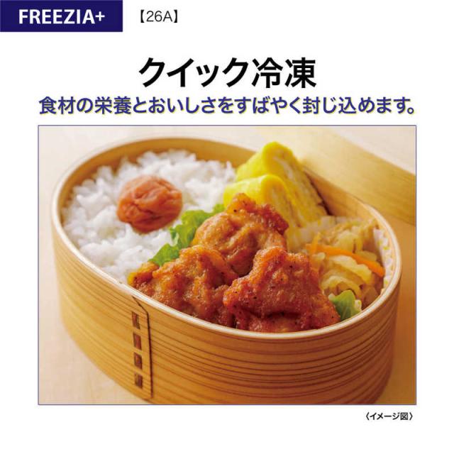アクア　AQUA　冷蔵庫 3ドア 262L 右開き 真ん中冷凍室 幅60cm ブライトシャンパン　AQR-26A-N（標準設置無料）_11