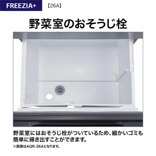 アクア　AQUA　冷蔵庫 3ドア 262L 右開き 真ん中冷凍室 幅60cm ブライトシャンパン　AQR-26A-N（標準設置無料）_16