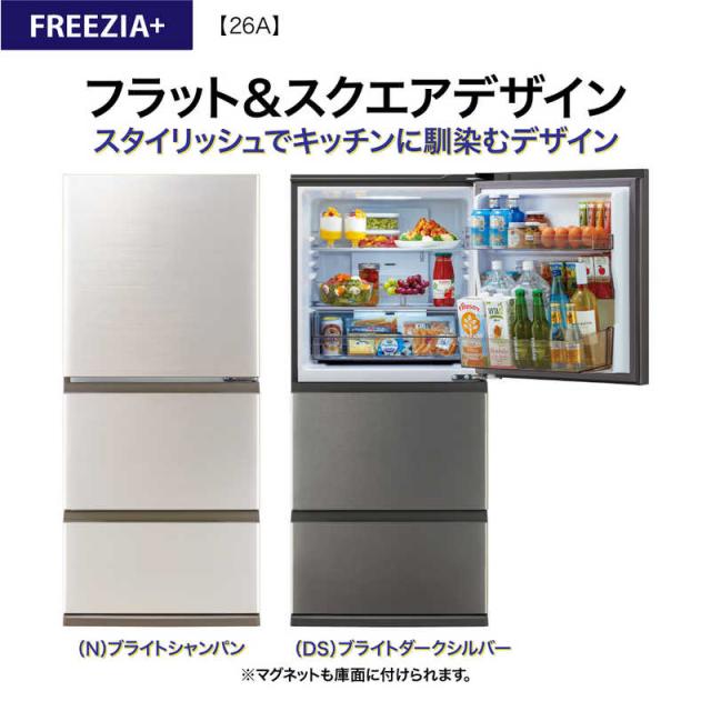 アクア　AQUA　冷蔵庫 3ドア 262L 右開き 真ん中冷凍室 幅60cm ブライトシャンパン　AQR-26A-N（標準設置無料）_17