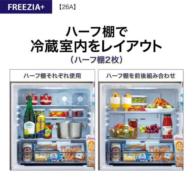 アクア　AQUA　冷蔵庫 3ドア 262L 右開き 真ん中冷凍室 幅60cm ブライトダークシルバー　AQR-26A-DS（標準設置無料）_4