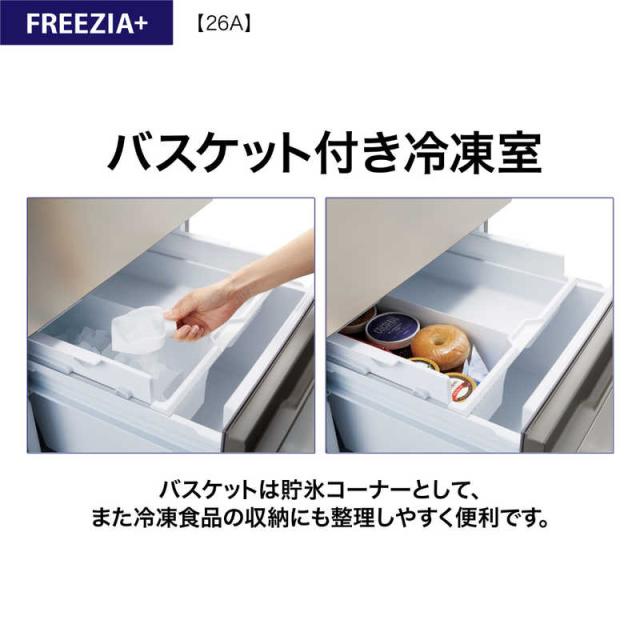 アクア　AQUA　冷蔵庫 3ドア 262L 右開き 真ん中冷凍室 幅60cm ブライトダークシルバー　AQR-26A-DS（標準設置無料）_8