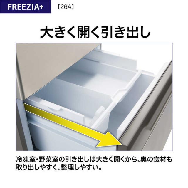 アクア　AQUA　冷蔵庫 3ドア 262L 右開き 真ん中冷凍室 幅60cm ブライトダークシルバー　AQR-26A-DS（標準設置無料）_10