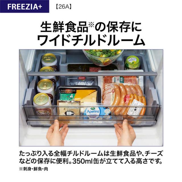アクア　AQUA　冷蔵庫 3ドア 262L 右開き 真ん中冷凍室 幅60cm ブライトダークシルバー　AQR-26A-DS（標準設置無料）_18