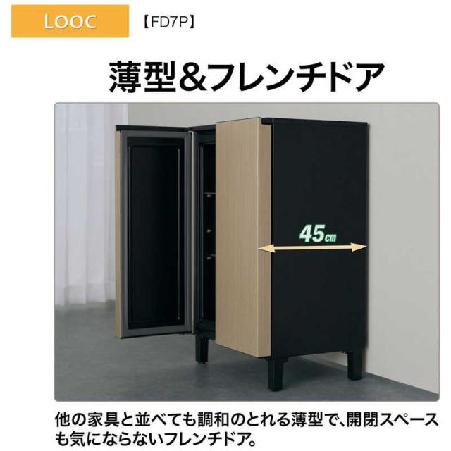 AQUA LOOC 2ドア冷蔵庫 奥行き45cm AQUA 家具冷蔵庫「LOOC」｜アクア株式会社（AQUA）