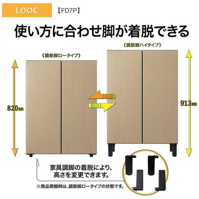 アクア AQUA 冷蔵庫 2ドア 72L フレンチドア(観音開き) LOOC ルーク