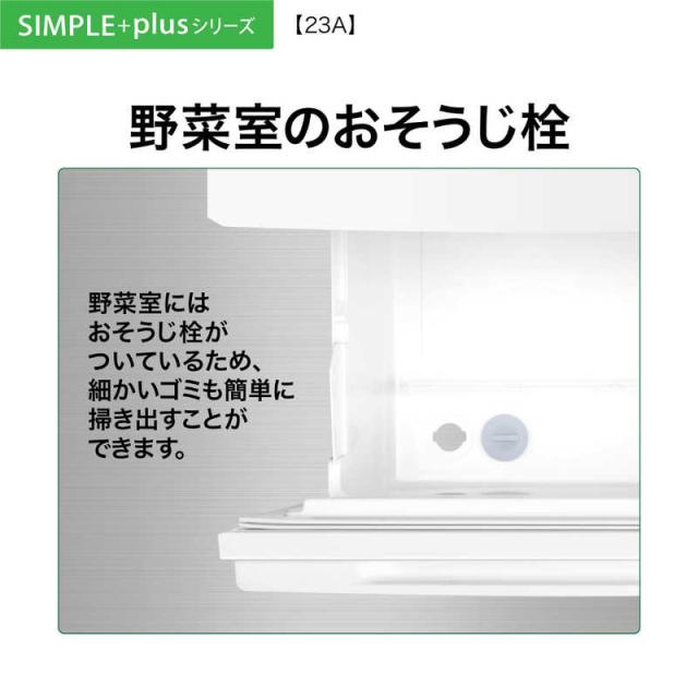 アクア AQUA 冷蔵庫 3ドア 226L 右開き 真ん中野菜室 幅53cm オフ