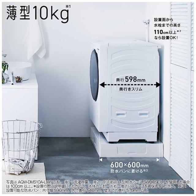 アクア AQUA ドラム式洗濯乾燥機 (右開き) 洗濯10.0kg 乾燥5.0kg 