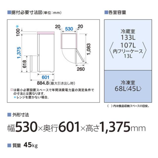 アクア　AQUA　冷蔵庫 2ドア 201L 右開き 68L大容量冷凍室 幅53cm オフホワイト　AQR-20AZ-W（標準設置無料）_4