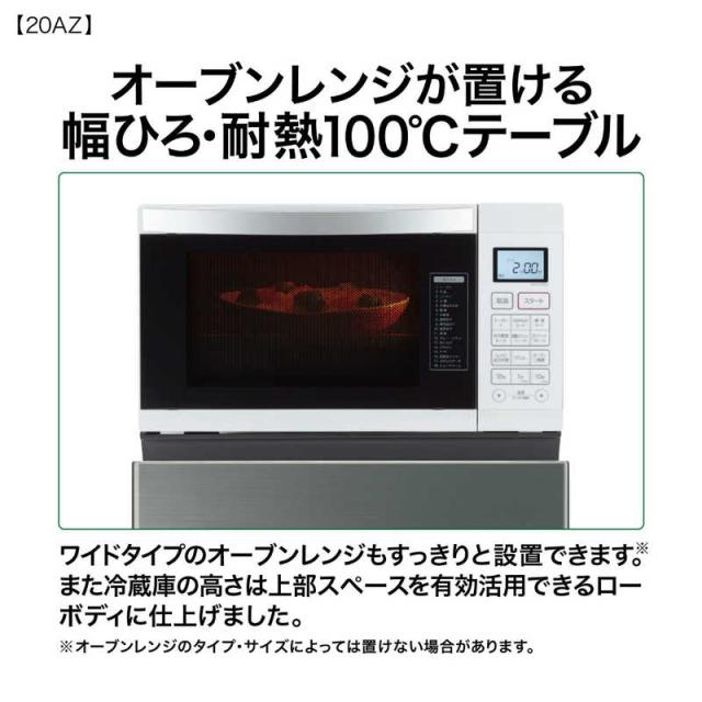 アクア　AQUA　冷蔵庫 2ドア 201L 右開き 68L大容量冷凍室 幅53cm オフホワイト　AQR-20AZ-W（標準設置無料）_5