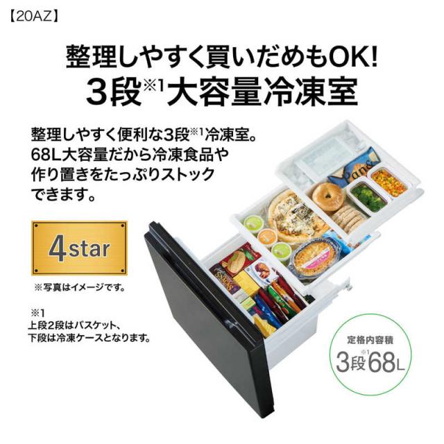 アクア　AQUA　冷蔵庫 2ドア 201L 右開き 68L大容量冷凍室 幅53cm オフホワイト　AQR-20AZ-W（標準設置無料）_6